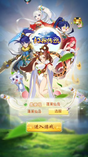 幻界传说破解版