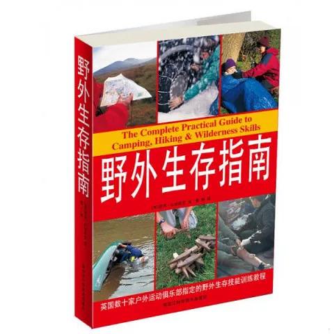 我的野外生存修改器