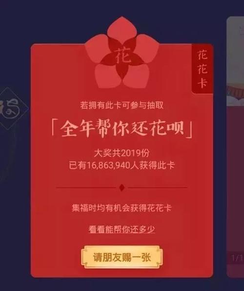 花花卡一天能得几张