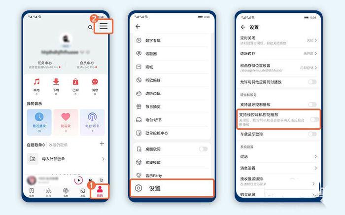 手机音乐一直响怎么解决