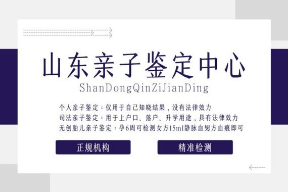 山东亲子鉴定机构查询
