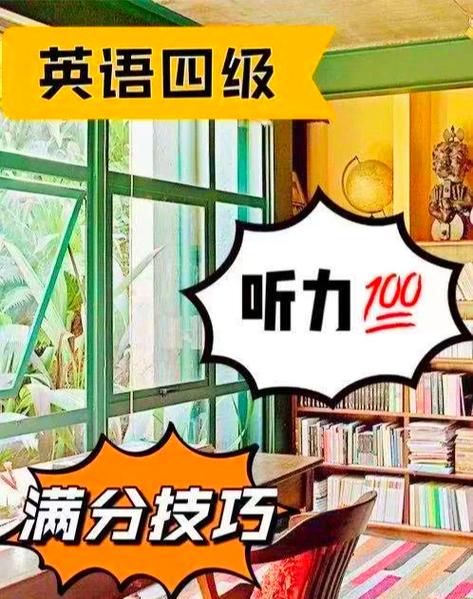 四级听力app哪个好用