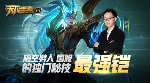 王者扔飞镖的英雄叫什么