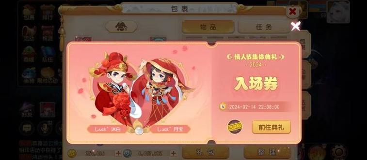 梦幻西游有必要结婚吗