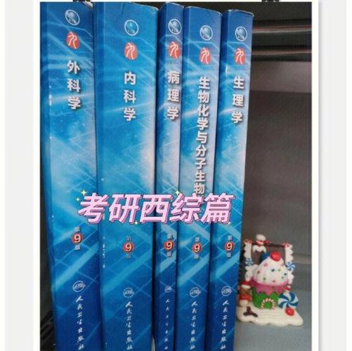 西综306单科国家线