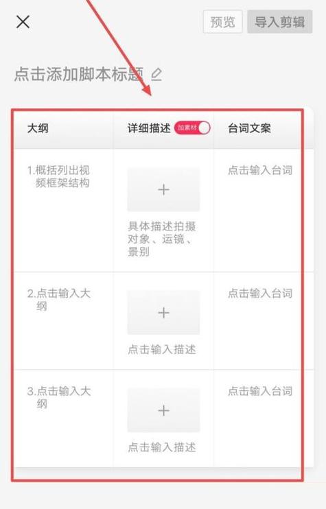 脚本制作教程