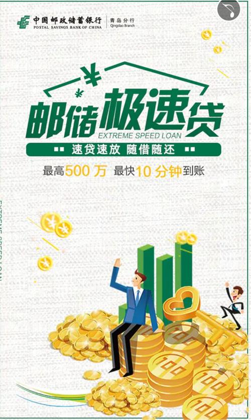 邮政极速贷马上到期怎么无本续贷