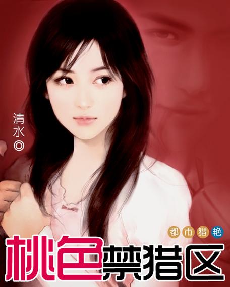 都市情缘小说