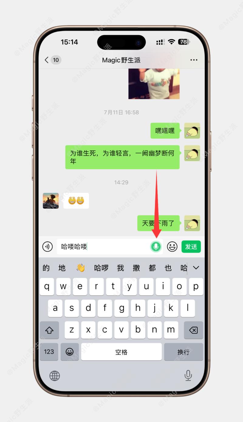微信语音聊天删除了对方还有语音吗