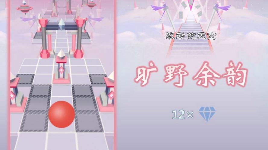 滚动的天空旷野余韵