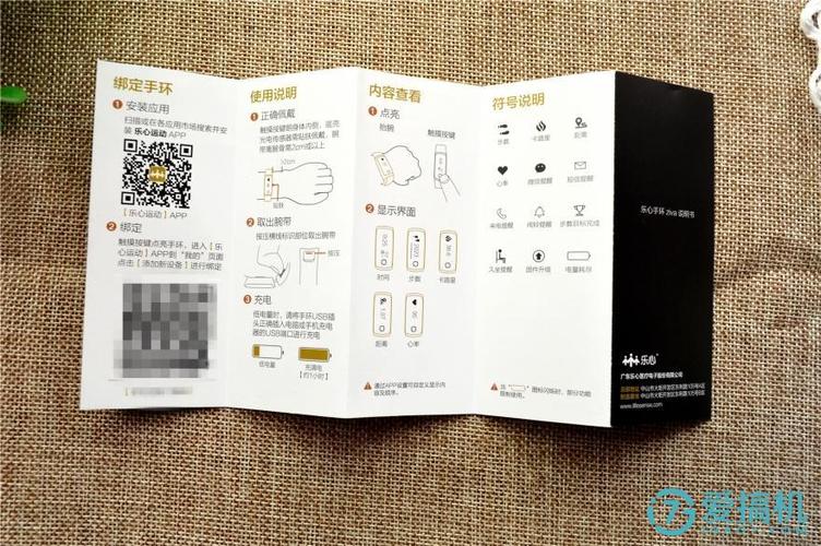 乐心手环怎么用说明书