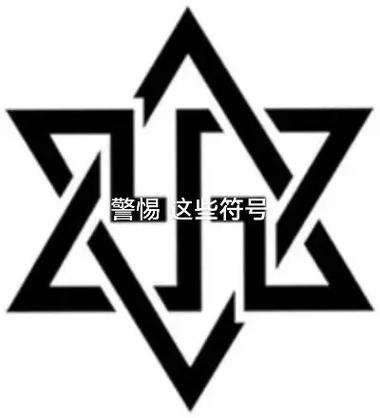 大S雷尔教标志