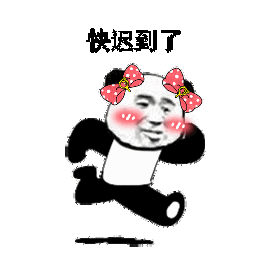 迟到了幽默回复