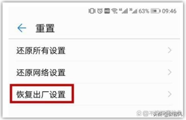 手机如果被监控了如何解除