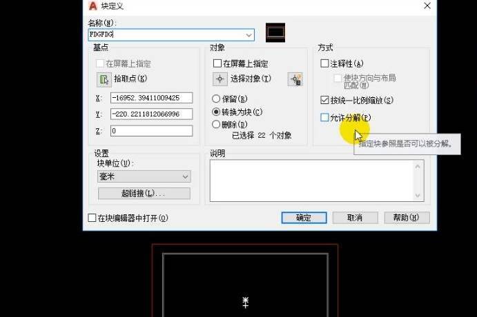 CAD移动图块卡顿,严重问题