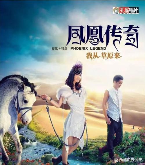 凤凰传奇mp3下载天堂