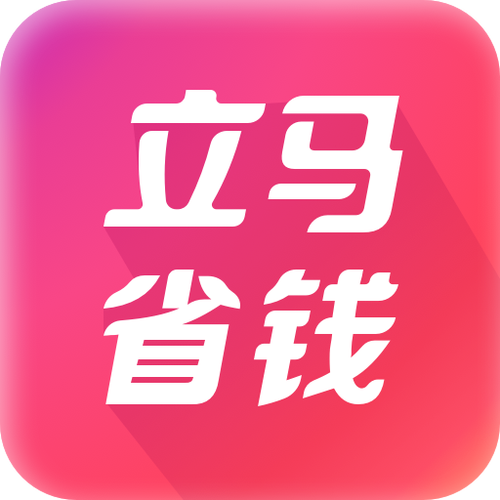 省钱搜app
