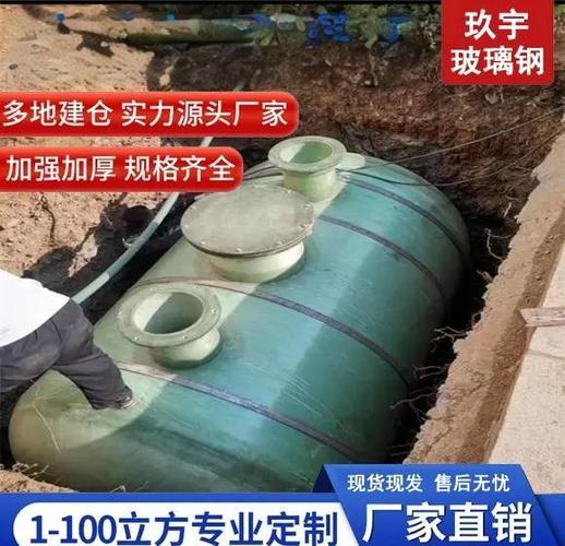 玻璃钢化粪池厂家联系方式一