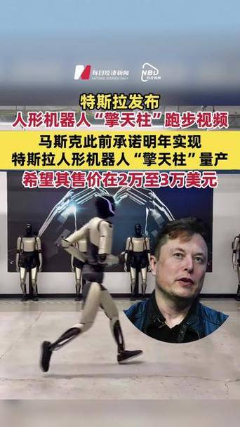 特斯拉发布人形机器人