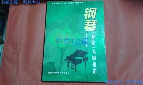 钢琴考级地点图标