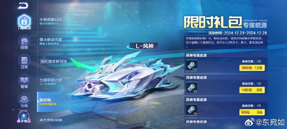 qq飞车三个氮气槽