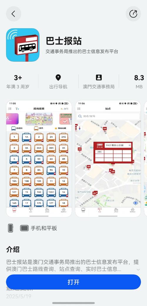 报站制作软件手机版