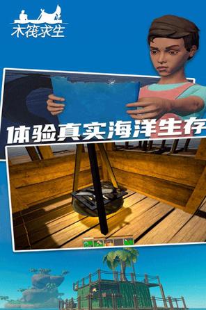 木筏求生无限珍珠版