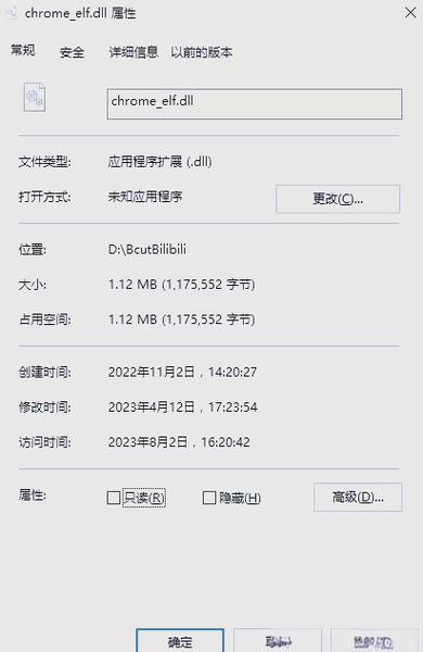 mfc140u.dll丢失的解决方法缩略图