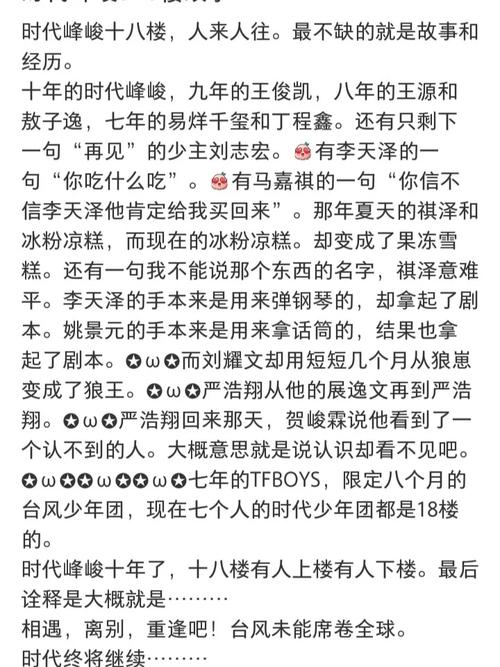 时代峰峻小故事全部游戏截图
