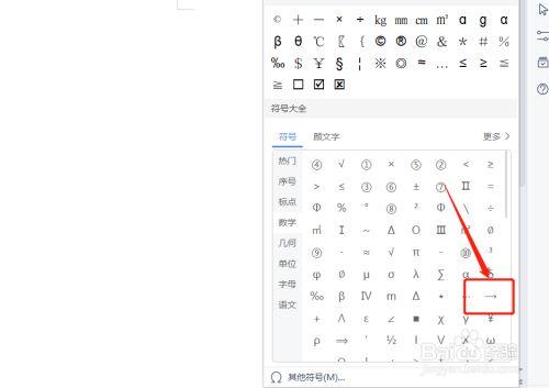 电脑打箭头的工具
