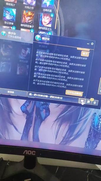 英雄联盟打字被限制的原因