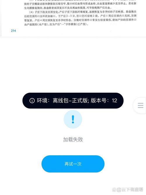 百度网盘的文件加载不出来怎么办