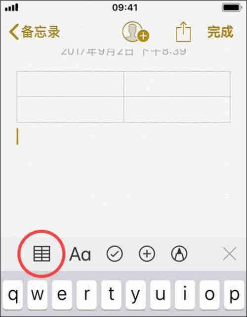 华为备忘录咋不能表格截图