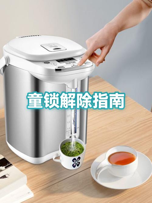 电炉童锁如何解除缩略图