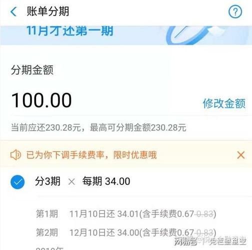 花呗服务费怎么算