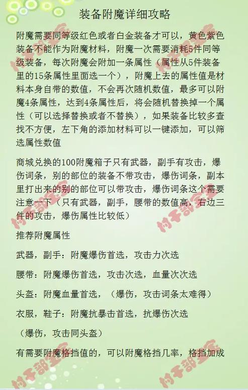 怎么用附魔书给武器附魔手机版
