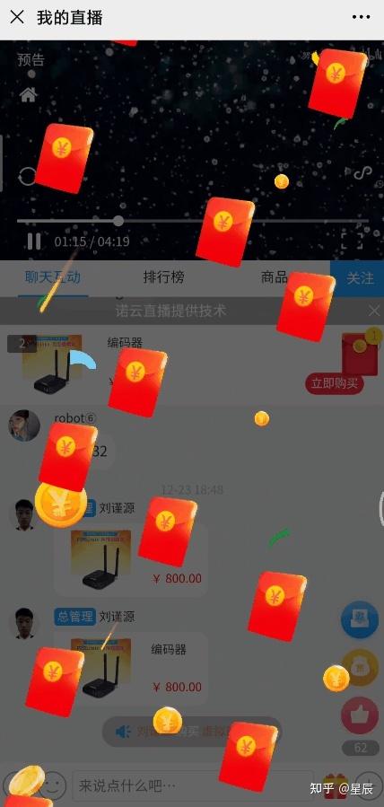 红包雨下载安装