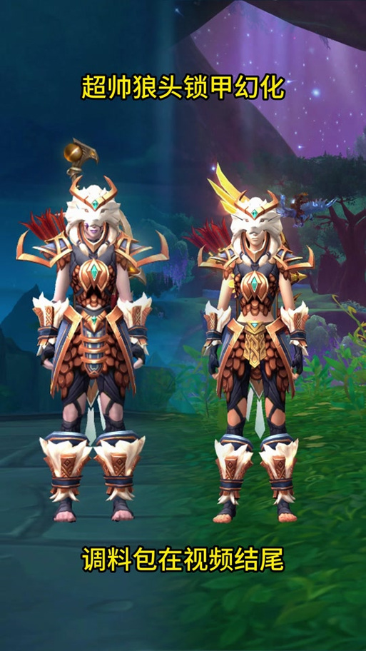 魔兽世界隐藏掉落幻化