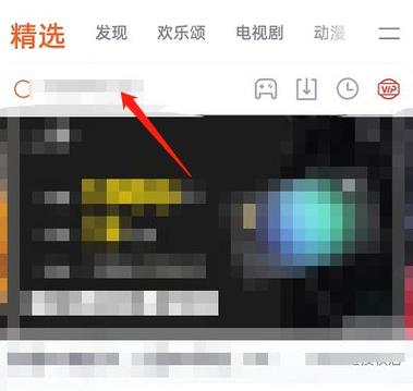 腾讯视频浏览记录