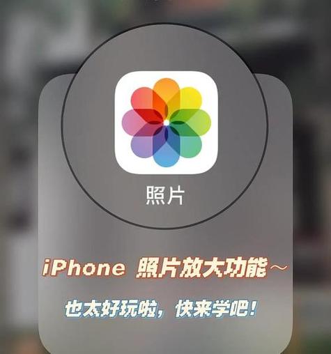 手机相册放大镜功能在哪里