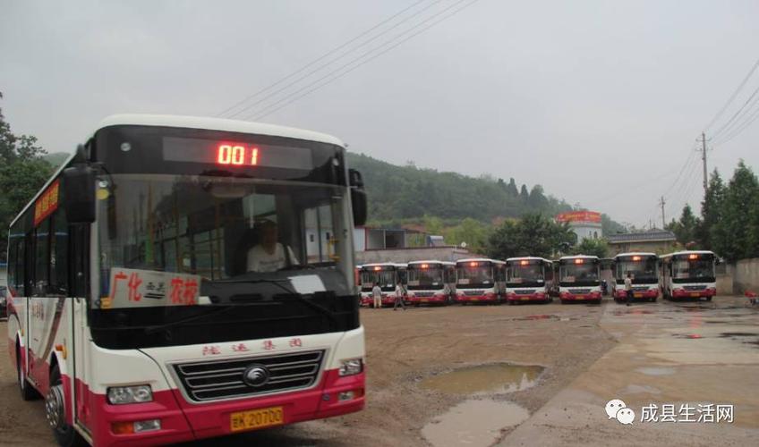 成县6路公交车路线