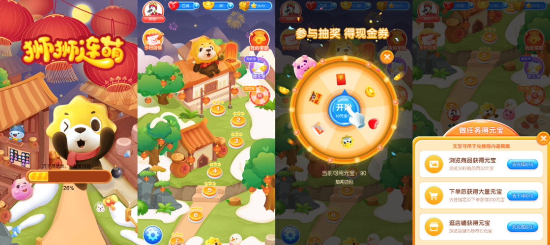 苏宁易购萌狮消消乐244关