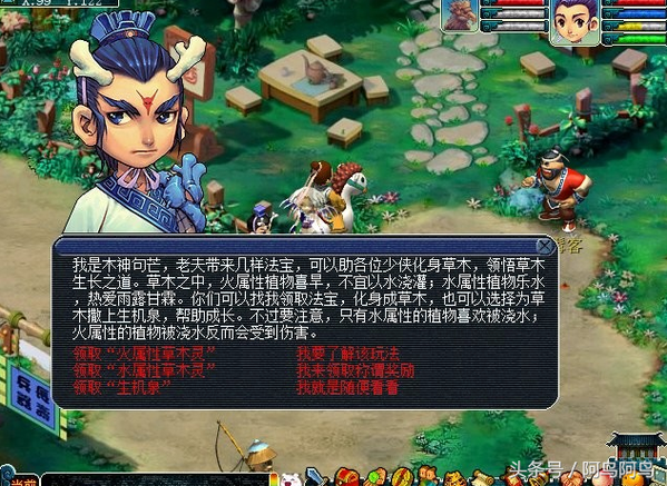 梦幻妙手仁心值得做吗
