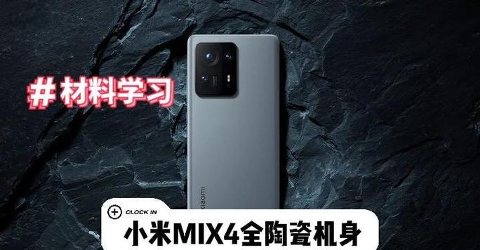 小米四有哪些优点