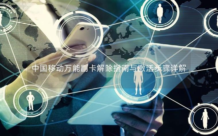 副卡可以解除绑定吗缩略图