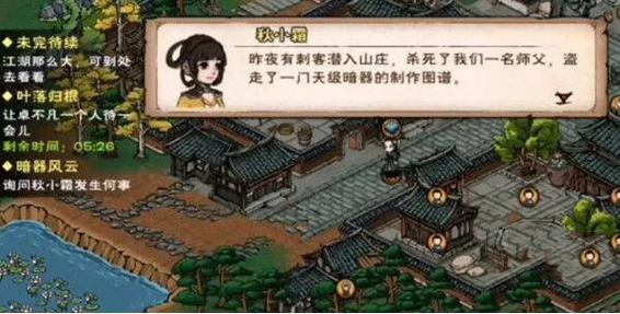 烟雨江湖暗器解锁任务