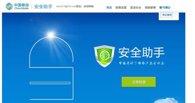如何将银行卡与拼多多解绑截图