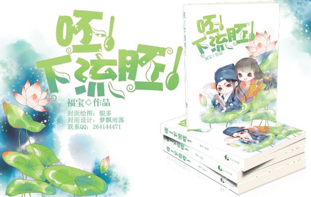 福宝的小说集