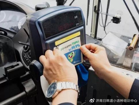 韩国公交下车要刷卡吗