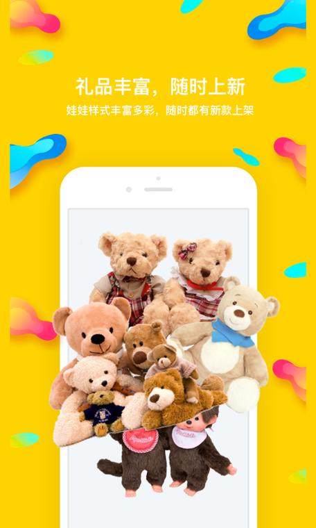 抓娃娃大师无限币